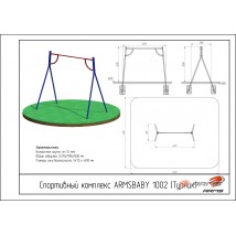 Спортивный комплекс (Турник) ARMSBABY 1002