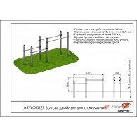 Брусья двойные для отжиманий ARWOK027